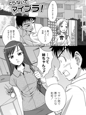 [椿十四郎] 実姉双姦ルート  [DL版]_041