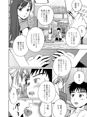 [椿十四郎] 実姉双姦ルート  [DL版]_042