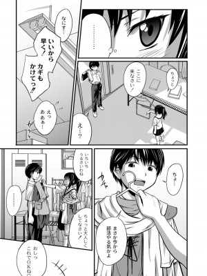 [椿十四郎] 実姉双姦ルート  [DL版]_009