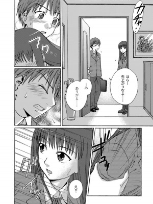 [椿十四郎] 実姉双姦ルート  [DL版]_070