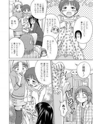 [椿十四郎] 実姉双姦ルート  [DL版]_026