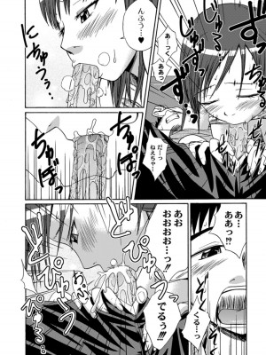 [椿十四郎] 実姉双姦ルート  [DL版]_054