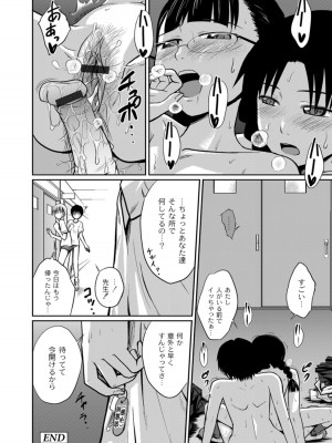[椿十四郎] 実姉双姦ルート  [DL版]_162