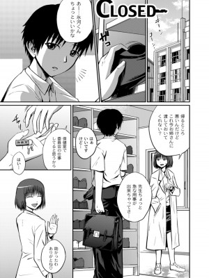 [椿十四郎] 実姉双姦ルート  [DL版]_143