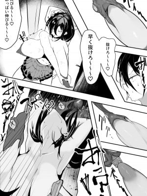 [さるがっそ] 退魔巫女と邪教の神_10