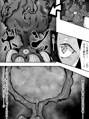 [さるがっそ] 退魔巫女と邪教の神_16