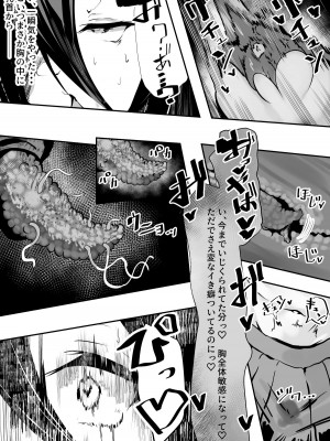 [さるがっそ] 退魔巫女と邪教の神_14