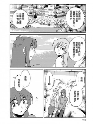 [艶々] ひるがお 3 [和男主同样迷茫但没有家产继承的surely个人汉化] [DL版]_156