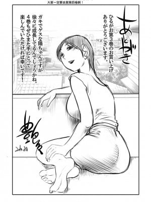 [艶々] ひるがお 3 [和男主同样迷茫但没有家产继承的surely个人汉化] [DL版]_174