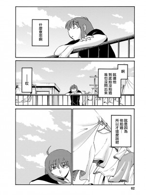 [艶々] ひるがお 3 [和男主同样迷茫但没有家产继承的surely个人汉化] [DL版]_062