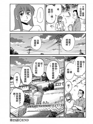 [艶々] ひるがお 3 [和男主同样迷茫但没有家产继承的surely个人汉化] [DL版]_150