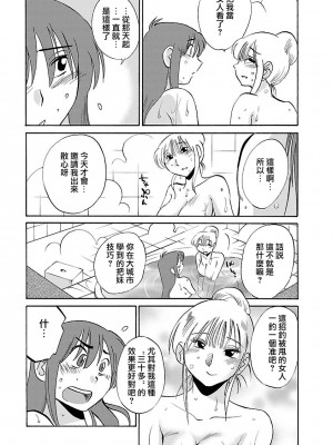 [艶々] ひるがお 3 [和男主同样迷茫但没有家产继承的surely个人汉化] [DL版]_019