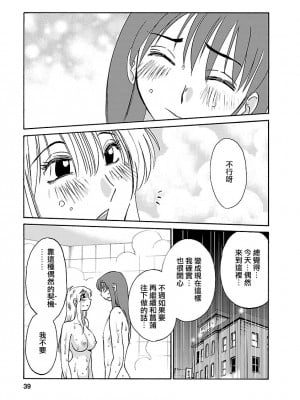 [艶々] ひるがお 3 [和男主同样迷茫但没有家产继承的surely个人汉化] [DL版]_039