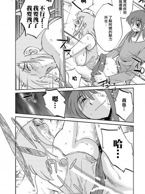 [艶々] ひるがお 3 [和男主同样迷茫但没有家产继承的surely个人汉化] [DL版]_164