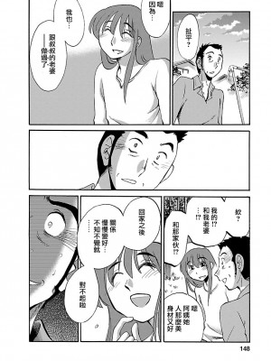 [艶々] ひるがお 3 [和男主同样迷茫但没有家产继承的surely个人汉化] [DL版]_148