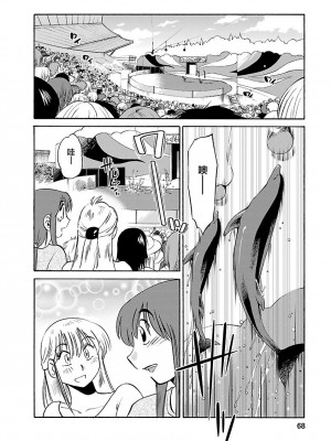 [艶々] ひるがお 3 [和男主同样迷茫但没有家产继承的surely个人汉化] [DL版]_068