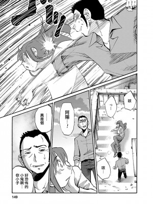 [艶々] ひるがお 3 [和男主同样迷茫但没有家产继承的surely个人汉化] [DL版]_149