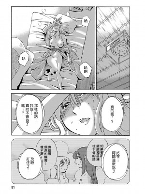 [艶々] ひるがお 3 [和男主同样迷茫但没有家产继承的surely个人汉化] [DL版]_051
