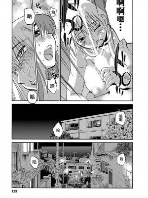 [艶々] ひるがお 3 [和男主同样迷茫但没有家产继承的surely个人汉化] [DL版]_123