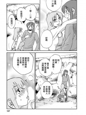 [艶々] ひるがお 3 [和男主同样迷茫但没有家产继承的surely个人汉化] [DL版]_157