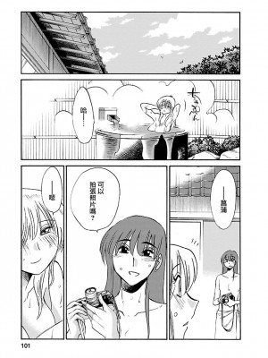 [艶々] ひるがお 3 [和男主同样迷茫但没有家产继承的surely个人汉化] [DL版]_101