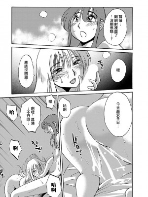 [艶々] ひるがお 3 [和男主同样迷茫但没有家产继承的surely个人汉化] [DL版]_121