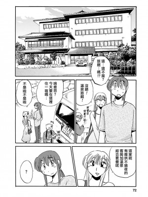 [艶々] ひるがお 3 [和男主同样迷茫但没有家产继承的surely个人汉化] [DL版]_072