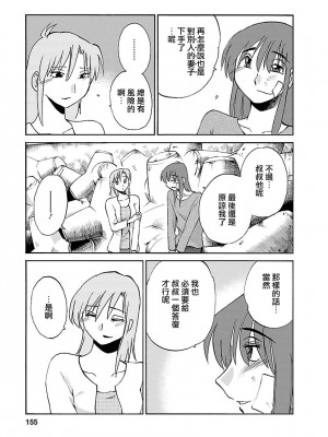 [艶々] ひるがお 3 [和男主同样迷茫但没有家产继承的surely个人汉化] [DL版]_155