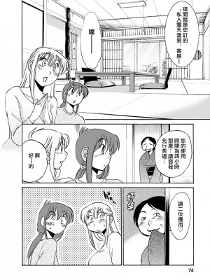 [艶々] ひるがお 3 [和男主同样迷茫但没有家产继承的surely个人汉化] [DL版]_074