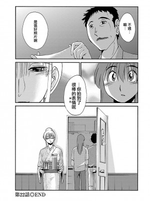 [艶々] ひるがお 3 [和男主同样迷茫但没有家产继承的surely个人汉化] [DL版]_130