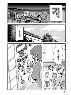 [艶々] ひるがお 3 [和男主同样迷茫但没有家产继承的surely个人汉化] [DL版]_104