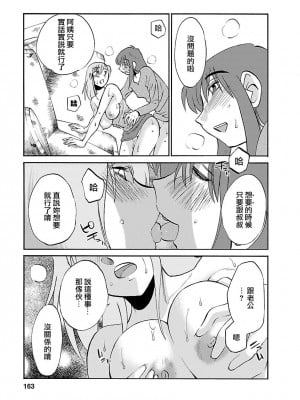 [艶々] ひるがお 3 [和男主同样迷茫但没有家产继承的surely个人汉化] [DL版]_163