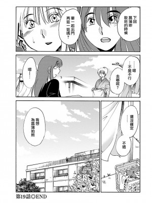 [艶々] ひるがお 3 [和男主同样迷茫但没有家产继承的surely个人汉化] [DL版]_066