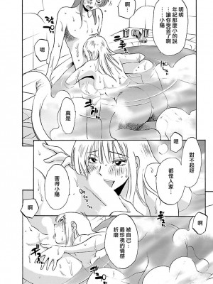 [艶々] ひるがお 3 [和男主同样迷茫但没有家产继承的surely个人汉化] [DL版]_032