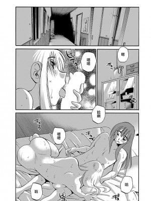 [艶々] ひるがお 3 [和男主同样迷茫但没有家产继承的surely个人汉化] [DL版]_120