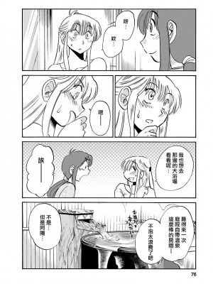 [艶々] ひるがお 3 [和男主同样迷茫但没有家产继承的surely个人汉化] [DL版]_076