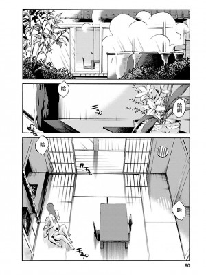 [艶々] ひるがお 3 [和男主同样迷茫但没有家产继承的surely个人汉化] [DL版]_090