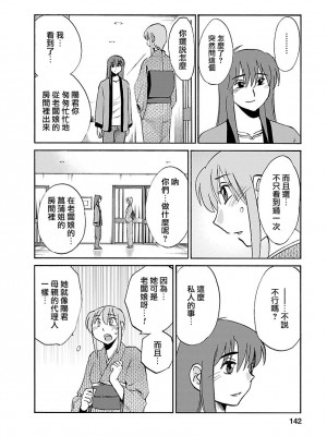 [艶々] ひるがお 3 [和男主同样迷茫但没有家产继承的surely个人汉化] [DL版]_142