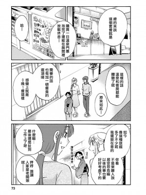 [艶々] ひるがお 3 [和男主同样迷茫但没有家产继承的surely个人汉化] [DL版]_073