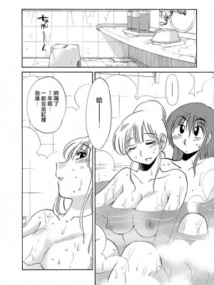 [艶々] ひるがお 3 [和男主同样迷茫但没有家产继承的surely个人汉化] [DL版]_014
