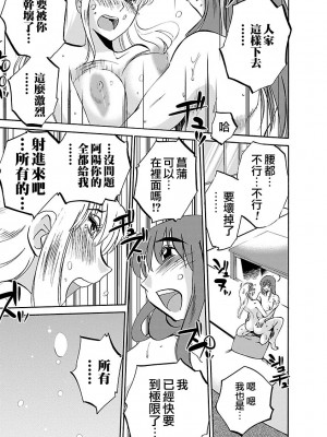 [艶々] ひるがお 3 [和男主同样迷茫但没有家产继承的surely个人汉化] [DL版]_099
