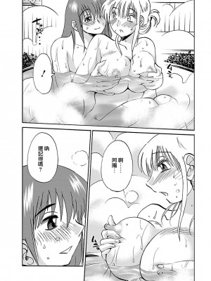 [艶々] ひるがお 3 [和男主同样迷茫但没有家产继承的surely个人汉化] [DL版]_082