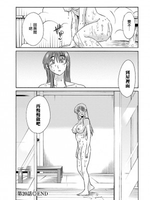 [艶々] ひるがお 3 [和男主同样迷茫但没有家产继承的surely个人汉化] [DL版]_086
