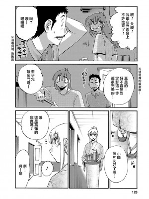 [艶々] ひるがお 3 [和男主同样迷茫但没有家产继承的surely个人汉化] [DL版]_128