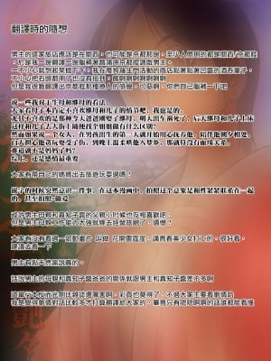 [艶々] ひるがお 3 [和男主同样迷茫但没有家产继承的surely个人汉化] [DL版]_177