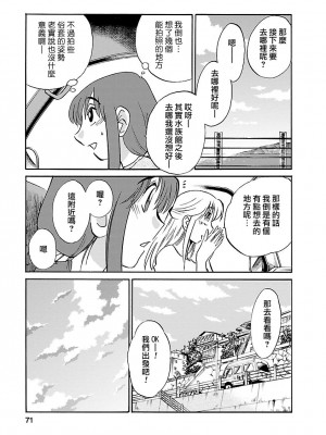 [艶々] ひるがお 3 [和男主同样迷茫但没有家产继承的surely个人汉化] [DL版]_071