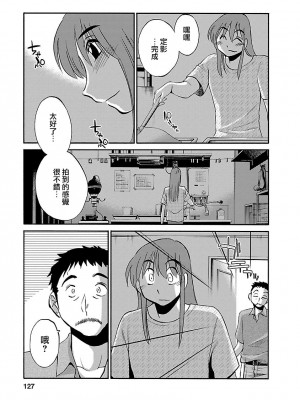 [艶々] ひるがお 3 [和男主同样迷茫但没有家产继承的surely个人汉化] [DL版]_127