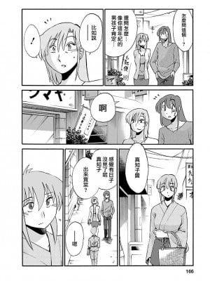 [艶々] ひるがお 3 [和男主同样迷茫但没有家产继承的surely个人汉化] [DL版]_166