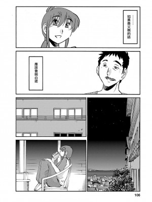 [艶々] ひるがお 3 [和男主同样迷茫但没有家产继承的surely个人汉化] [DL版]_106