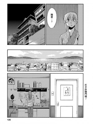 [艶々] ひるがお 3 [和男主同样迷茫但没有家产继承的surely个人汉化] [DL版]_125